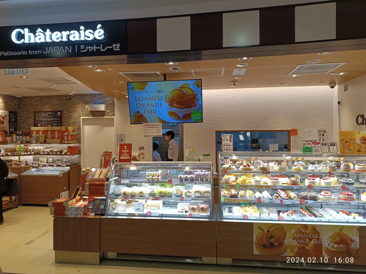 The image shows a chateraise bakery in Japan, with a display case filled with a variety of cakes...